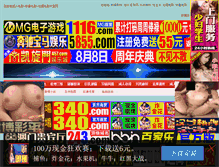 Tablet Screenshot of 756nn.com